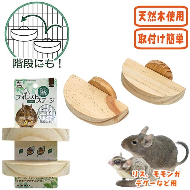 数量限定特価セール中！】フォレストステージ ステップ/ケージ ゲージ