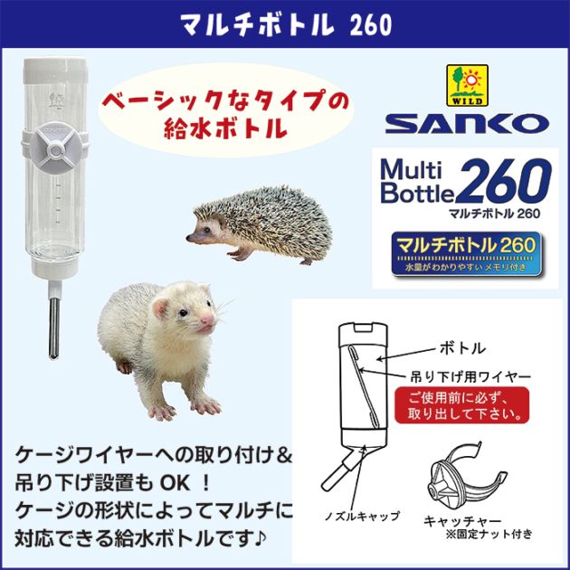 SANKO 大型小動物用ケージ 給水ボトル付き SANKO 大型小動物用ケージ 給水ボトル付き SANKO 大型小動物用ケージ