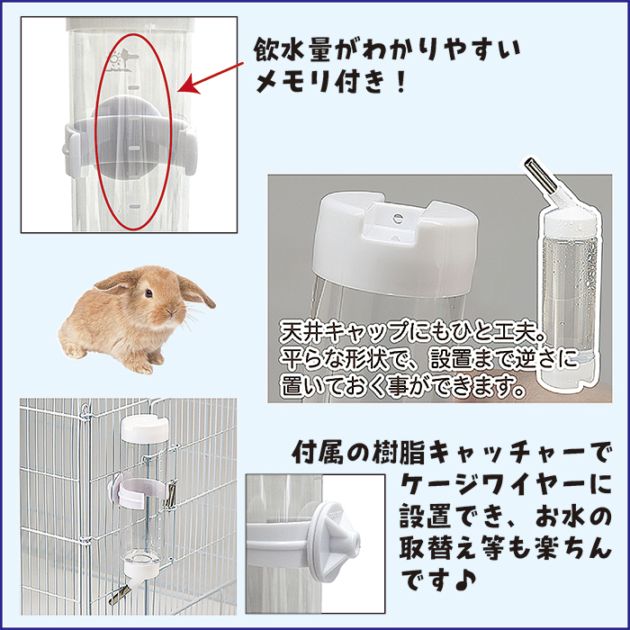 マルチボトル260/吸水器 給水器 ウォーターボトル 水飲みボトル SANKO