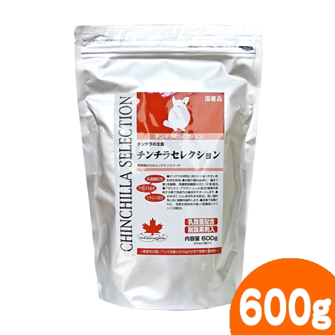 チンチラセレクション/フード 主食 ご飯 ペレット 乳酸菌 アガリクス