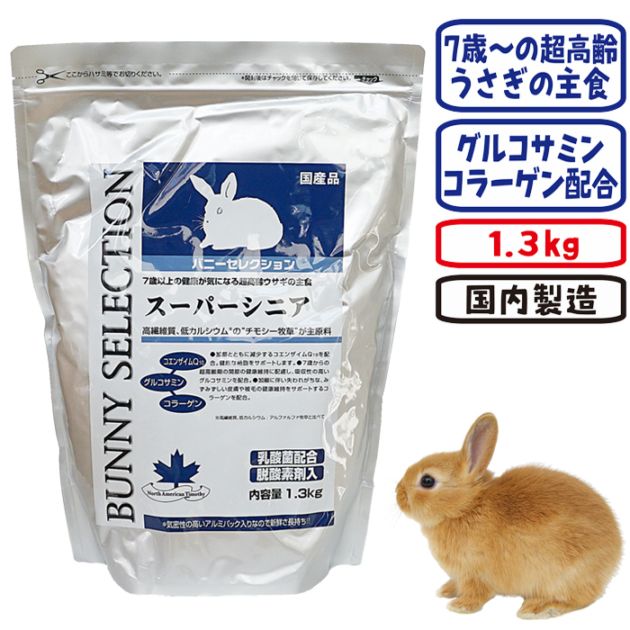 �Хˡ����쥯����� �����ѡ����˥�1.3kg/��ӥåȥա��� ���� ���� �� �ڥ�å� �翩 ������ ������ �����󥶥��� �����ꥯ�� ����������