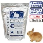 �Хˡ����쥯����� �����ѡ����˥�1.3kg/��ӥåȥա��� ���� ���� �� �ڥ�å� �翩 ������ ������ �����󥶥��� �����ꥯ�� ����������