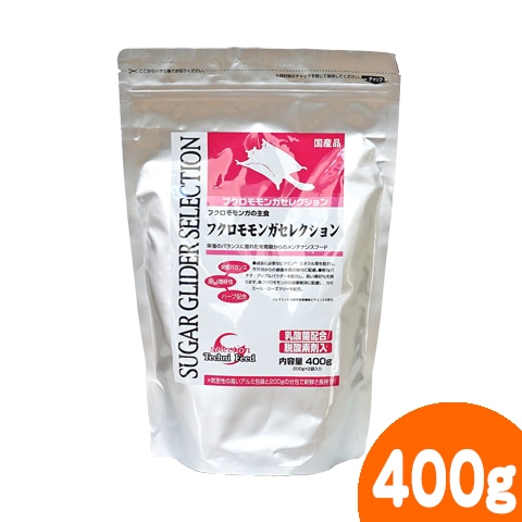 フクロモモンガセレクション/フード エサ 餌 えさ 主食 ご飯 ペレット