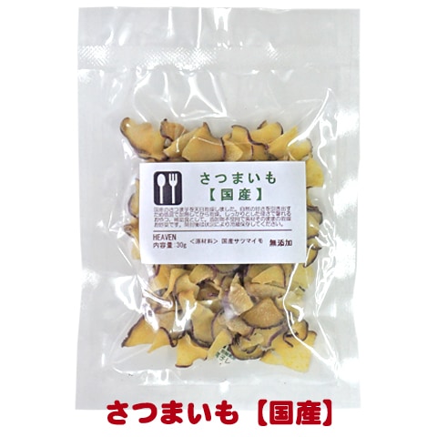 さつまいも【国産】/フード おやつ さつま芋 ハムスター リス