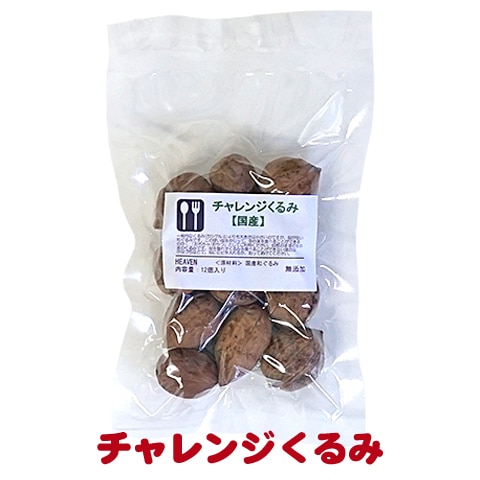 チャレンジくるみ【国産】/おやつ しつけ ご褒美 ハムスター リス