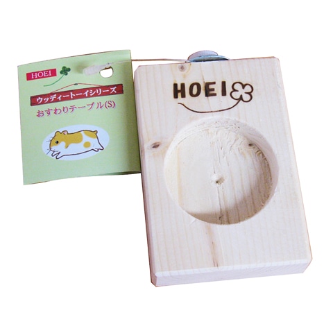 おすわりテーブル（S）/食器 エサ入れ フード入れ ご飯入れ おやつ