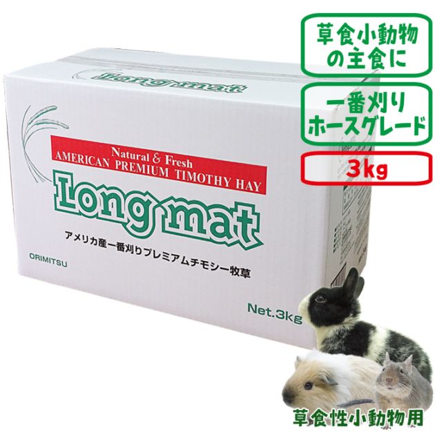 ���ִ�����⥷������ Long mat 3kg/���󥰥ޥå� ����ߥ�  ORIMITSU �ߺ� ���� ������ �ǥ��� ����å� �������