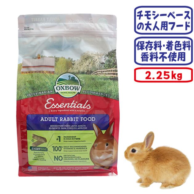 ���å����ܡ� ���å��󥷥�� ������ȥ�ӥåȥա���2.25kg/�翩 ���� ���� �� �ڥ�å� ���� ������ ������ OXBOW