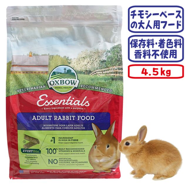 ���å����ܡ� ���å��󥷥�� ������ȥ�ӥåȥա���4.5kg/�翩 ���� ���� �� �ڥ�å� ���� ������ ������ OXBOW