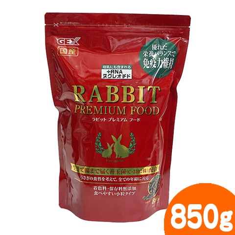 GEX ラビットプレミアムフード 850g/ラビットフード エサ えさ 餌