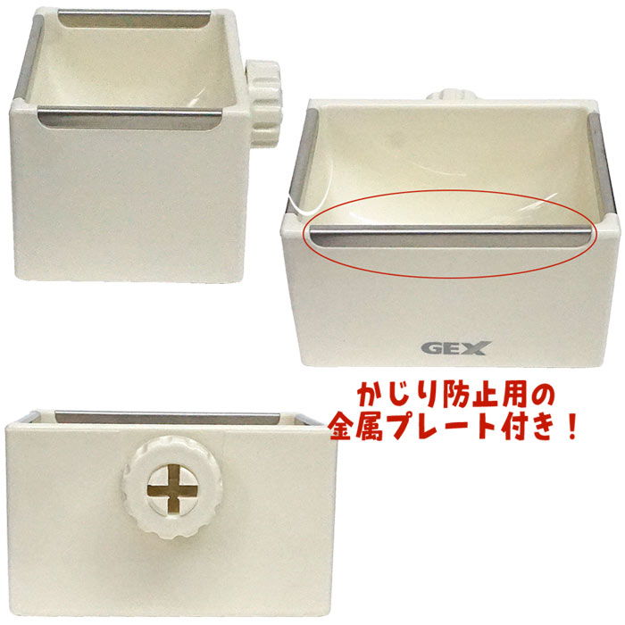 うさぎのフードBOX固定式/食器 エサ入れ ご飯入れ うさぎ