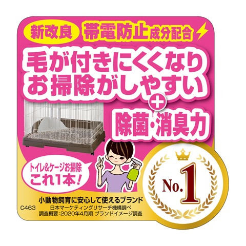 うさピカ 毎日のお掃除 詰め替え/汚れ落し コーティング 消臭 除菌