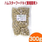 �ڣ����ۥϥॹ�����ա��ɣΡ��˿����ѡ�300g/������ǥ� ����󥬥ꥢ�� �翩 �ڥ�å� �ϥॹ���� ���� ����