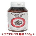 ˥ޥȥ饹 γ 100g/ ץ ϡֹ ŷǺ Anima-Strath ưʪ ϥॹ ǥ  å  եå ץ졼꡼  Ļ