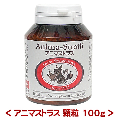 2個　Anima-Strath アニマストラス 1L アニマストラス 顆粒 100g/栄養補助食品 サプリメント ハーブ酵母 天然