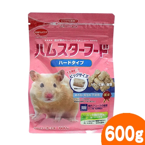 ハムスターフード ハードタイプ 600g/主食 ご飯 エサ えさ 餌 ペレット