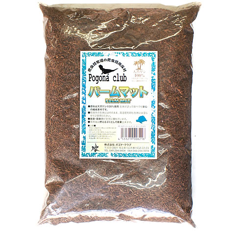 パームマット 4リットル/床材 敷材 底材 天然ヤシ 繊維素材 爬虫類