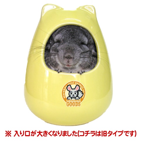 チンチラのおへや/ハウス お部屋 隠れ家 お家 寝床 陶器 涼しい