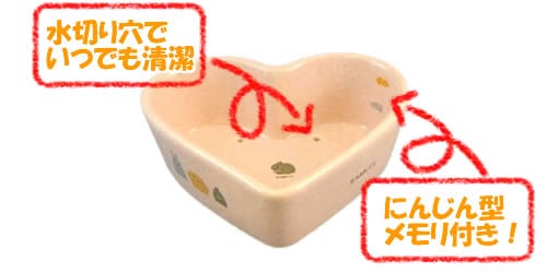 数量限定セール】うさぎのハート型コーナー食器（エサ入れ）/食器 ご飯