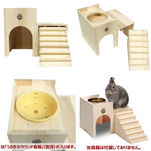 小動物 餌入れ(□うさぎ(うさちゃん)・モルモットなどに 小動物 餌入れ(□うさぎ(うさちゃん)・モルモットなどに