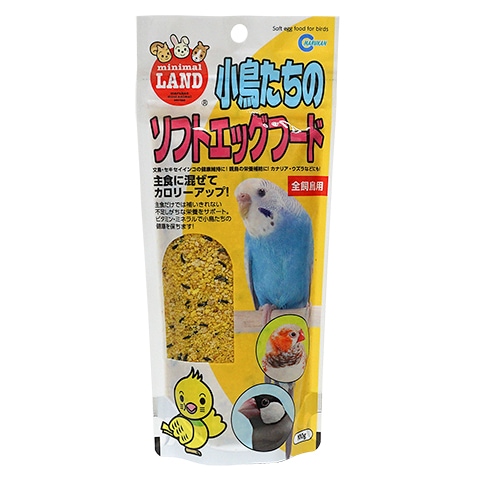小鳥たちのソフトエッグフード/補助フード 副食 栄養補給 ビタミン