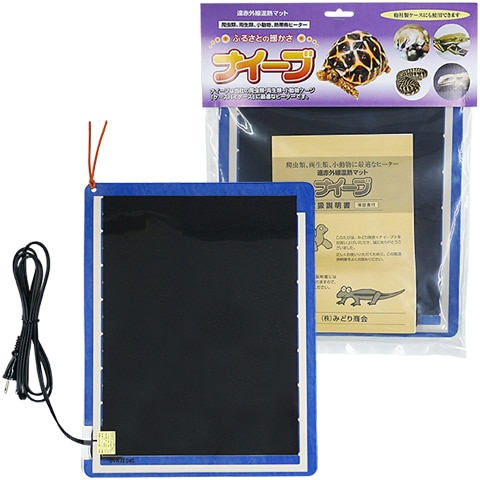 アウトレット・取り扱い終了の為】遠赤外線温熱マット ナイーブ/ケース