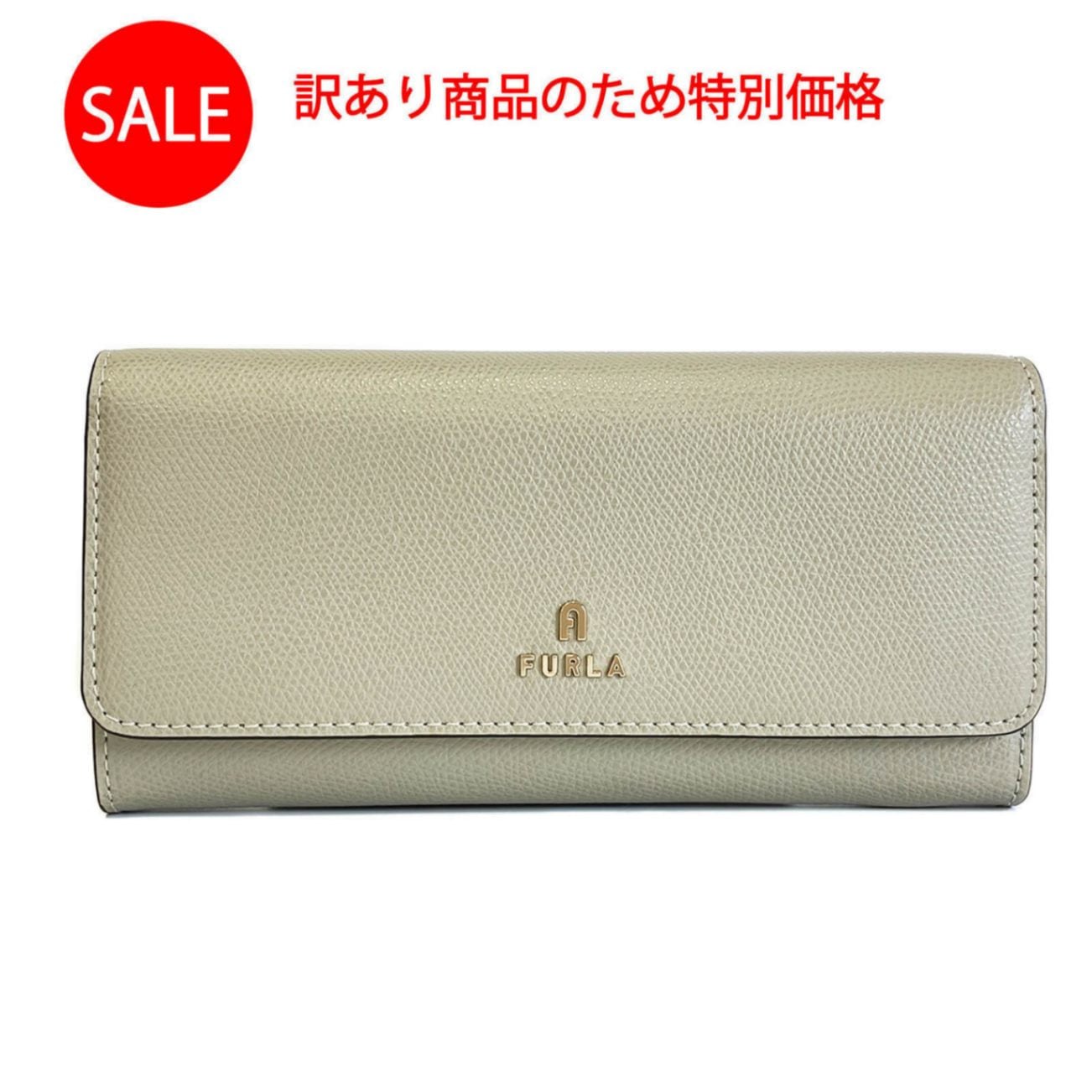 【訳あり商品 新品未使用】フルラ FURLA 長財布 レディース かぶせ蓋 小銭入れあり WP00317 ARE MY700 MARMO c ベージュ系