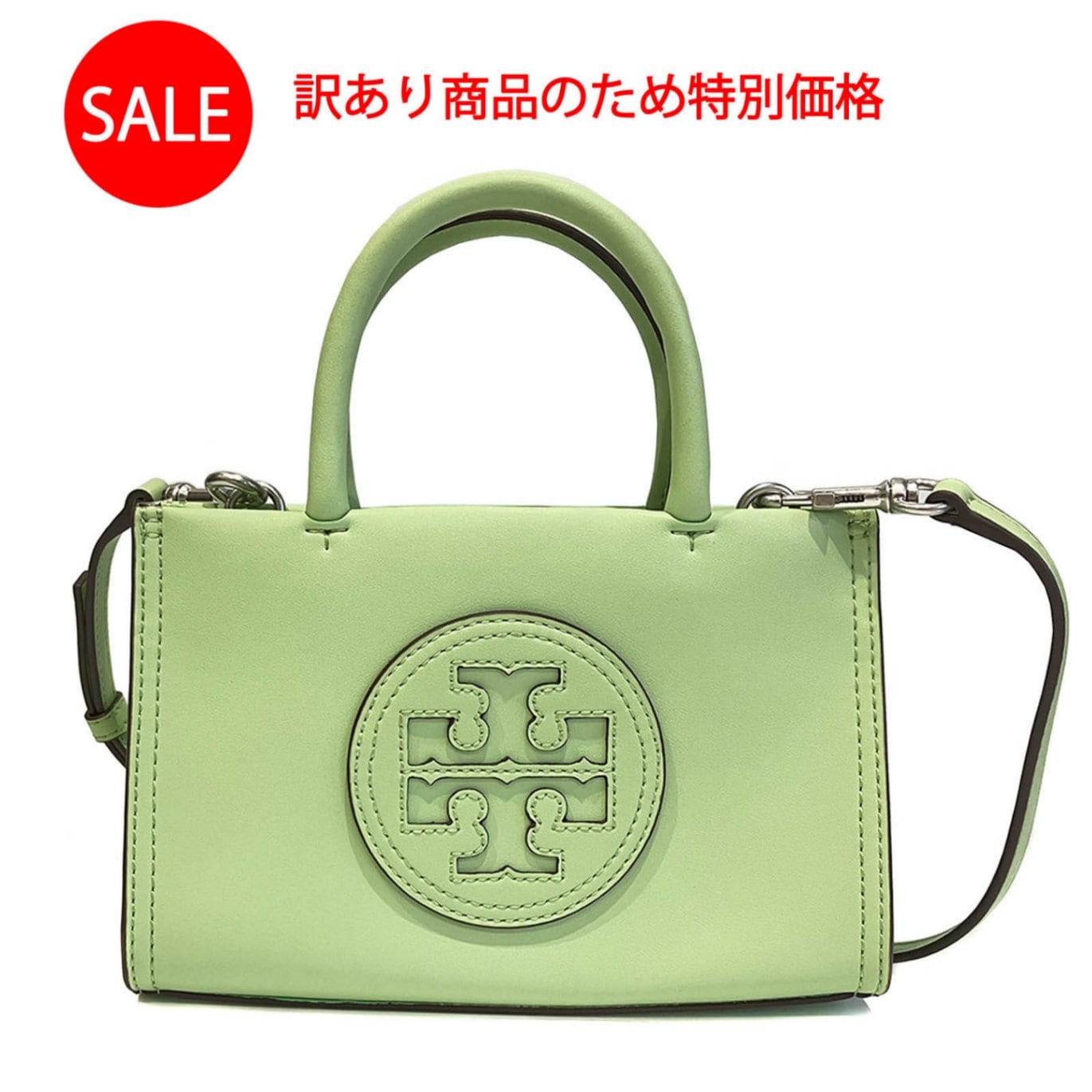 【訳あり商品 新品未使用】 TORY BURCH トリーバーチ  ハンドバッグ バイオレザー 145613/300 MINT LEAF グリーン系 
