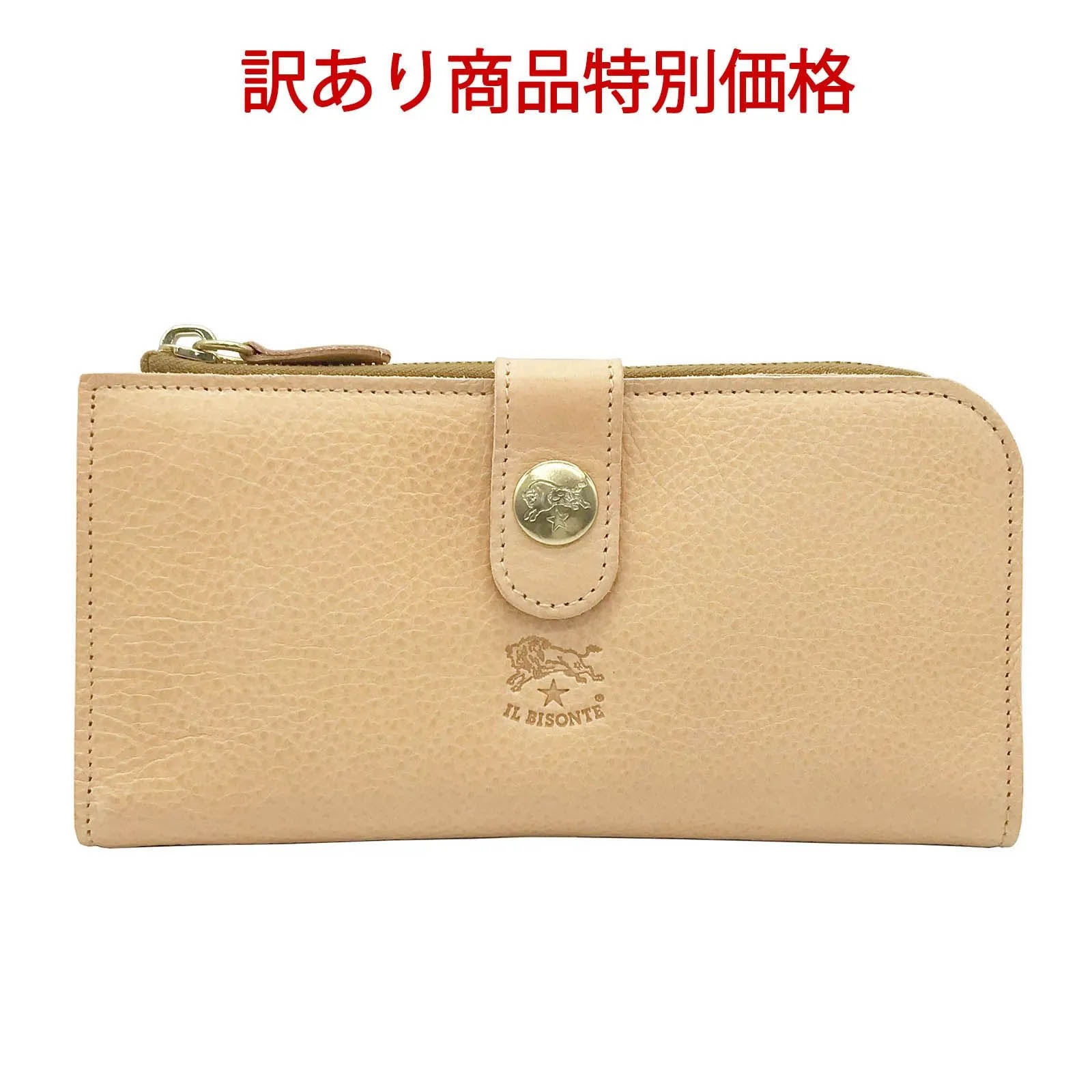 【訳あり商品 新品未使用】イルビゾンテ IL BISONTE 長財布 ロングウォレット SCW011/PV0005/NA113B