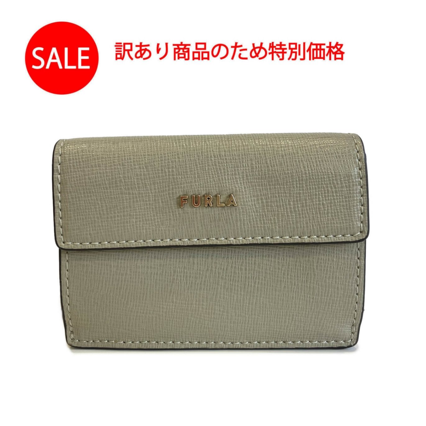訳あり 新品 フルラ 三つ折り財布 バビロン Sサイズ ミニ財布 FURLA  PCY9UNO B30 718S MARMO+BALLERINA