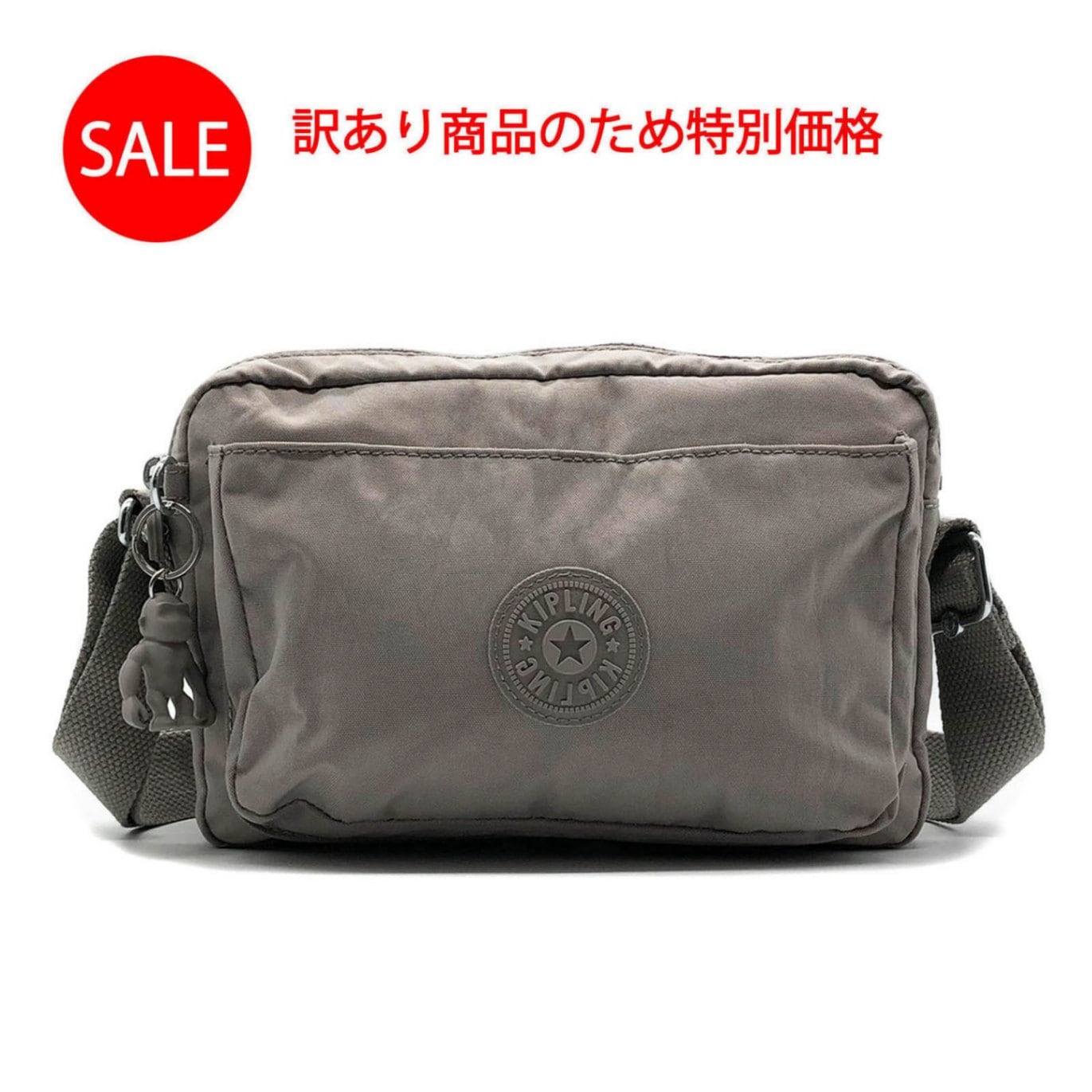 訳あり商品 新品未使用品 キプリング Kipling ショルダーバッグ アバヌエム ABANU M KI7076 89L