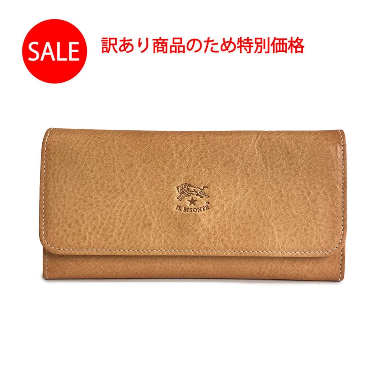 訳あり商品 新品 イルビゾンテ IL BISONTE 長財布 ナチュラル SCW009/PV0005/NA106B