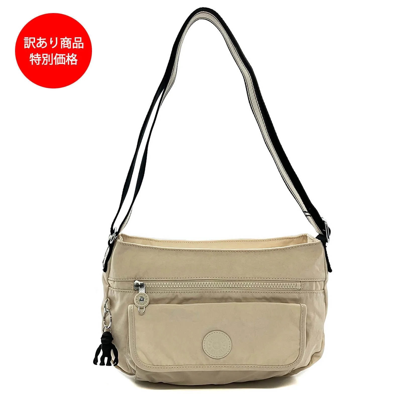 訳あり商品 特別価格 キプリング kipling SYRO ショルダーバッグ 軽量 お出かけ 旅行 K13163 W58