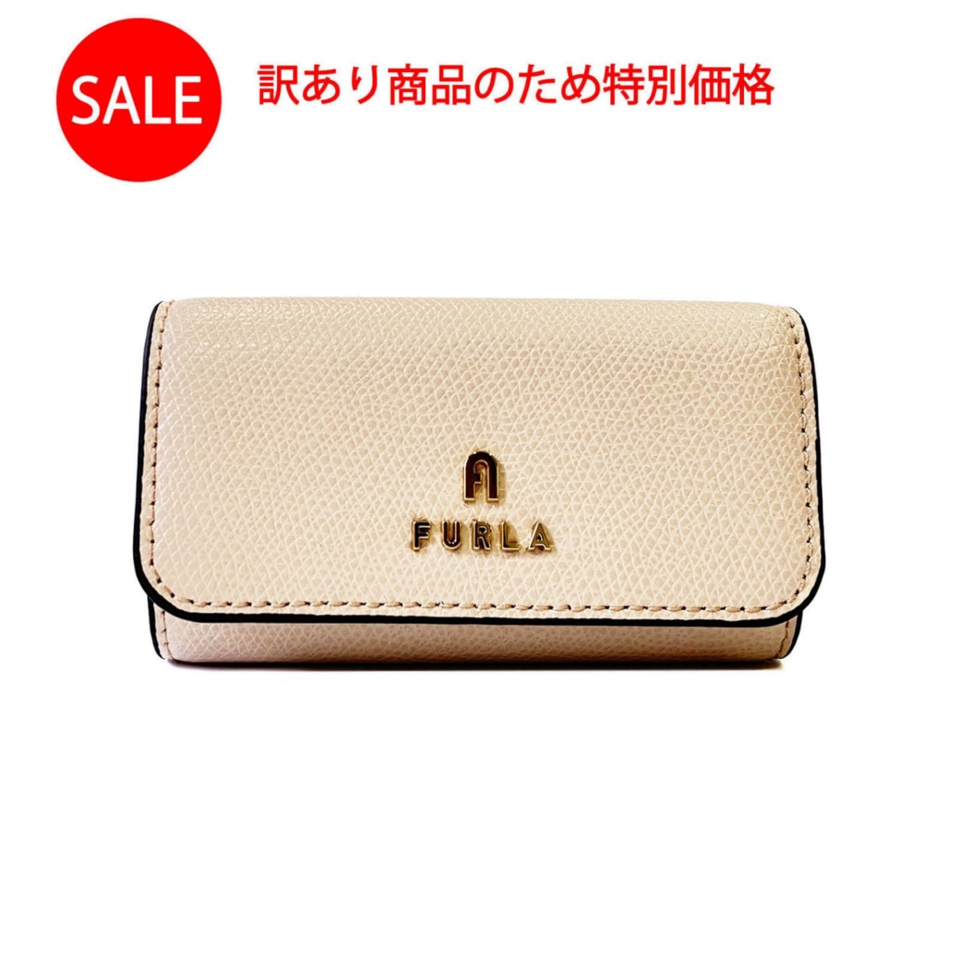 訳あり商品 新品未使用 フルラ FURLA  4連キーケース WR00436 ARE B4L00 BALLERINA i ベージュ系