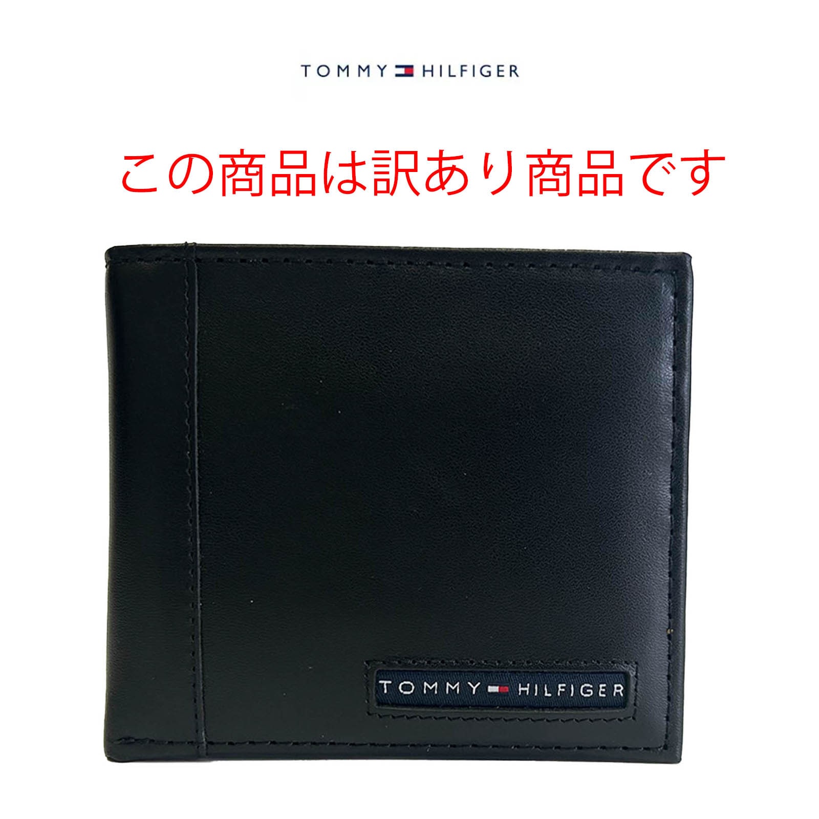 訳あり商品　新品 未使用品 トミーヒルフィガー メンズ 財布 折り財布 TOMMY HILFIGER 31TL25X023 001 ブラック