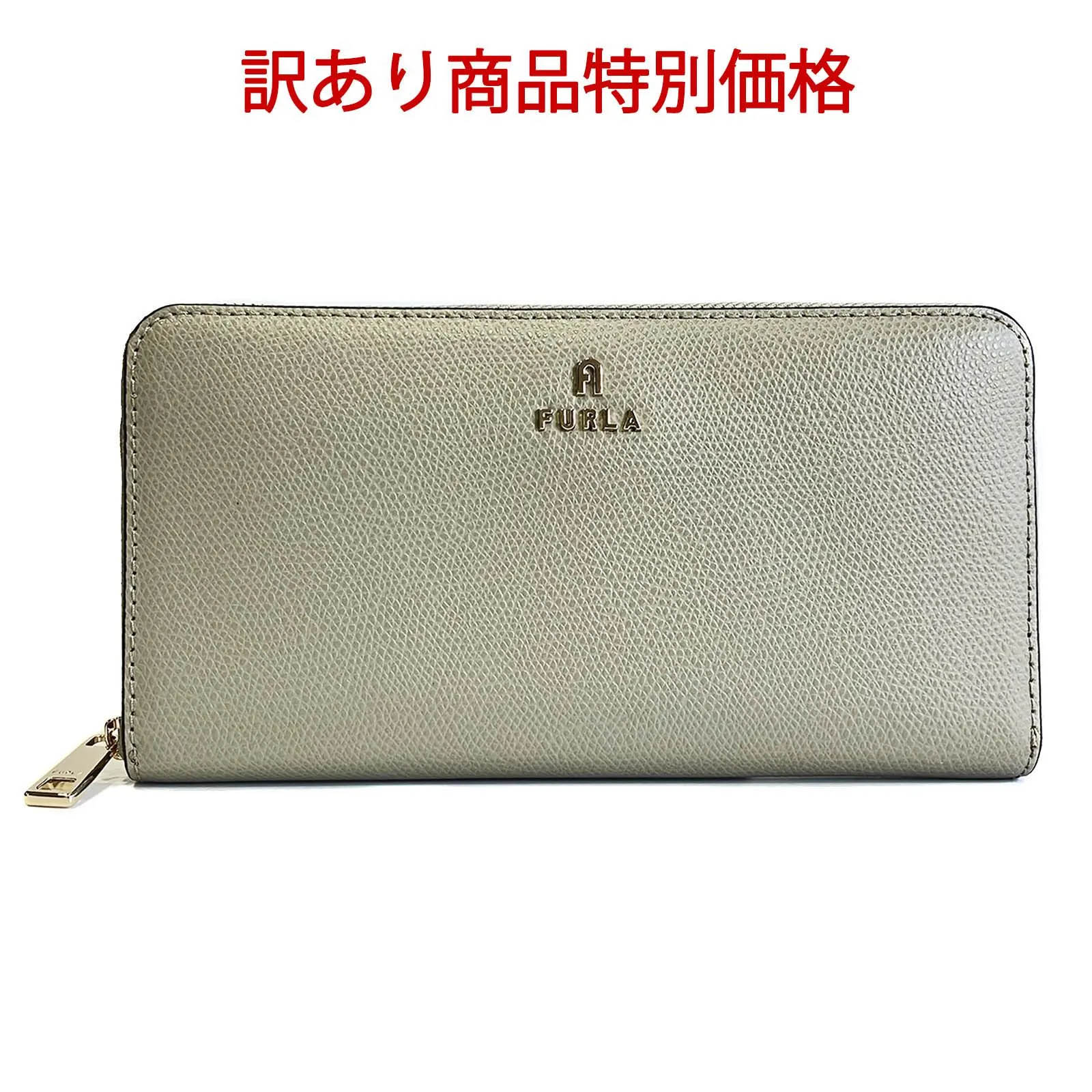 【訳あり商品 新品未使用】フルラ FURLA ラウンドファスナ 長財布 WP00322 ARE M7Y00 MARMO c