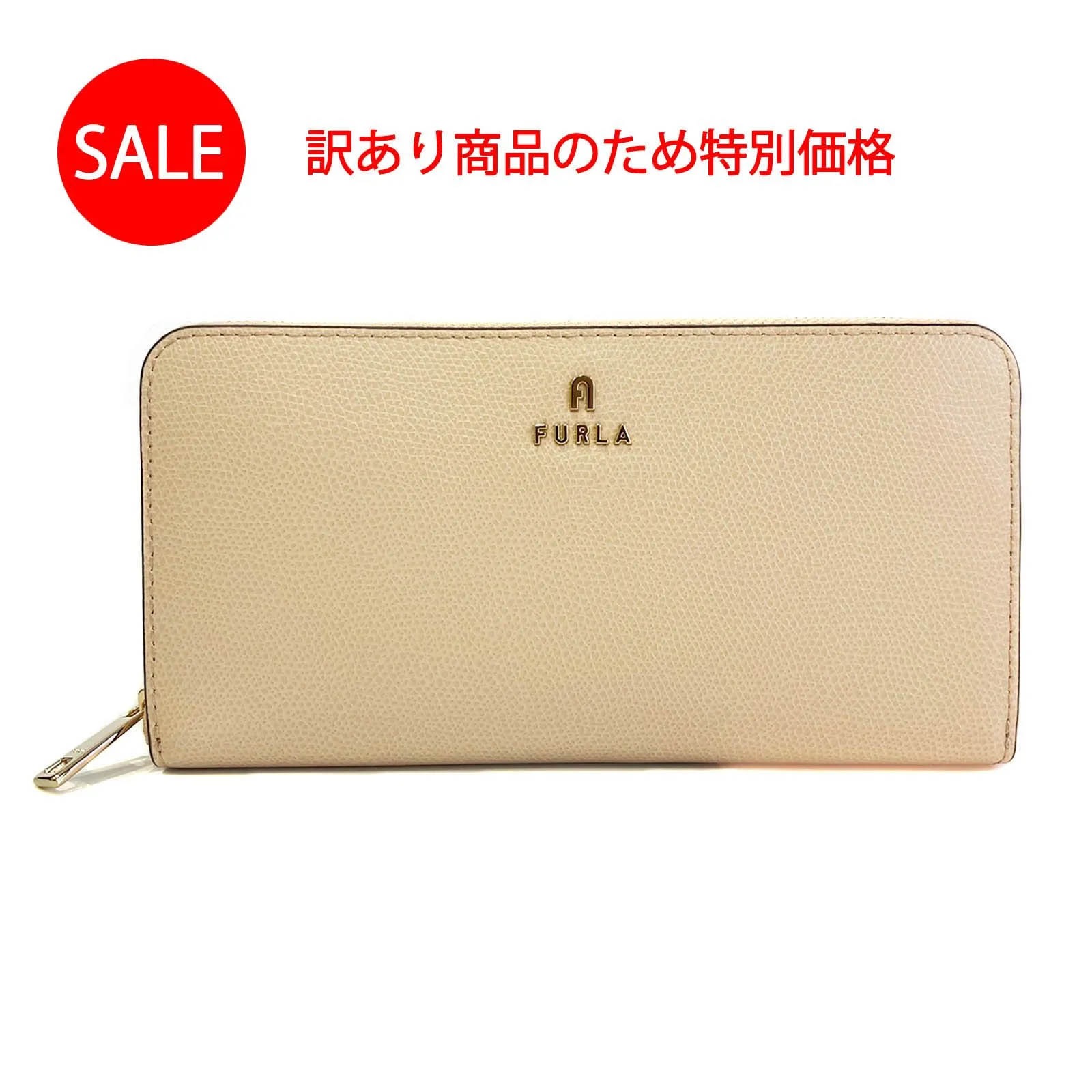 訳あり商品のため特別価格 フルラ FURLA ラウンドファスナ 長財布 WP00322 ARE B4L00 BALLERINA i