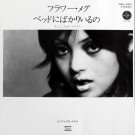 �ե����ᥰ - �٥åɤˤФ��ꤤ���