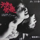 ��������ȥꥪ�������ꥨ - ŷ�Ȥ����������������