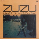 �°� ������ - ��뤤����/�ס��롦����( Pour Quoi )