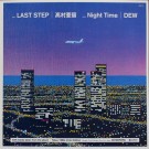 ��¼��α - DEW - LAST STEP / NIGHT TIME