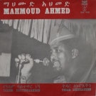 Mahmoud Ahmed - Yalem Baytewarnegn / Tidar Lenurachen 
