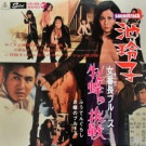  - Ĺ֥롼 ˪ĩդƤ󤰤餷 / ĳΥ֥롼  [7inch]  ( Solid Records - SD506 )