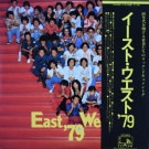 Various - East West '79  [2xLP] ԥ졼