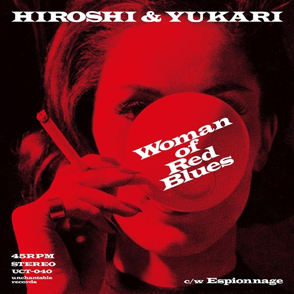 2021.11.27 �֥쥳���ɤ��������ƥ�� �Х�ҥ����������楫�� HIROSHI �� YUKARI - �֤��֥롼���ν� Woman of Red Blues  [7inch]