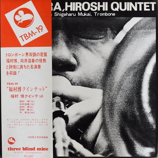 Hiroshi Fukumura Quintet - Morning Flight [LP]｜JAZZ,JAZZ FUNK 