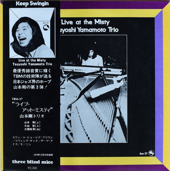 山本剛トリオ　bluse for tee tbm-41 LP☆山本剛 Tsuyoshi Yamamoto Trio - Blues For Tee オリジナルプレス