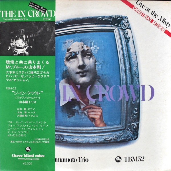Tsuyoshi Yamamoto Trio - The In Crowd [LP]｜JAZZ,JAZZ FUNK / SOUL