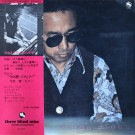 Masaru Imada - Masaru Imada Piano  [LP]