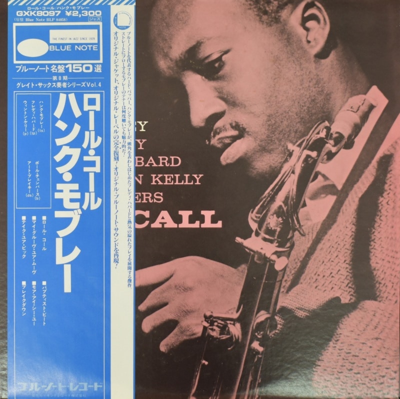 Hank Mobley - Roll Call [LP]｜JAZZ,Hard Bop｜Paddy Field Records